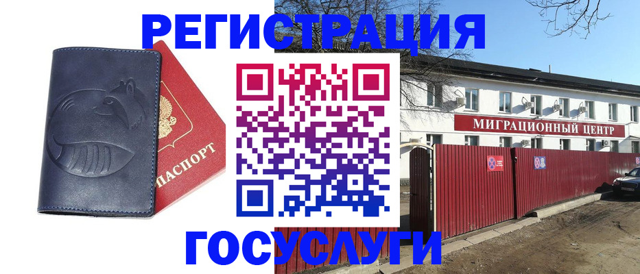 временная регистрация адрес в Баймаке