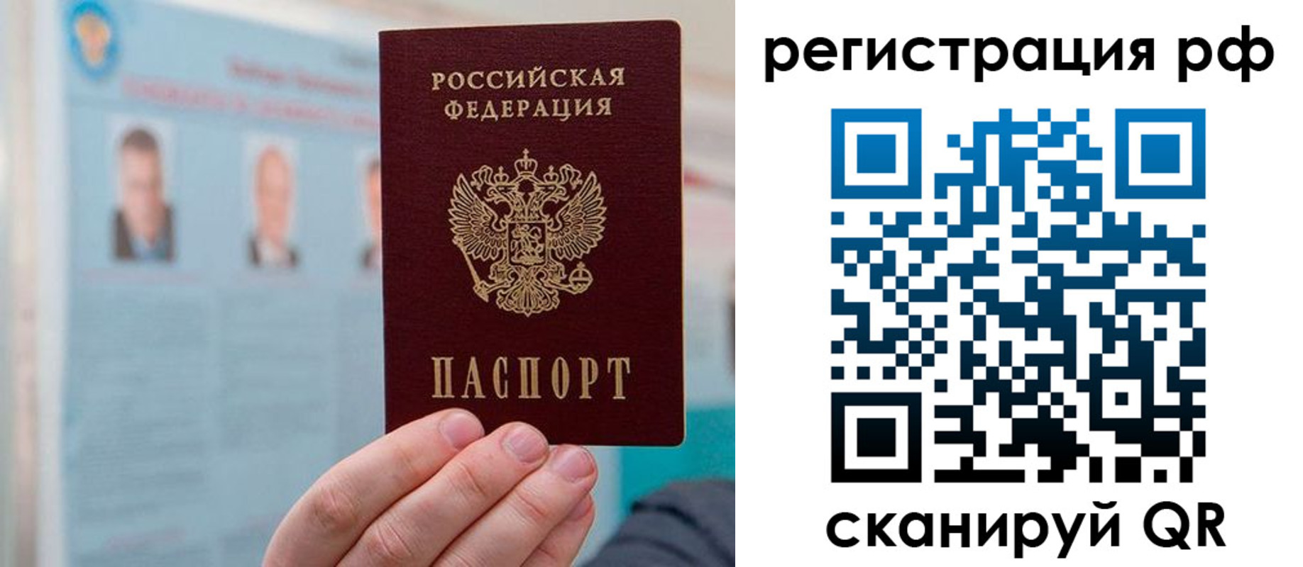 прописка для работы в Баймаке