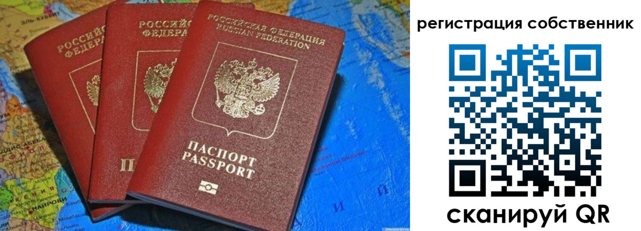 прописка для военкомата в Баймаке
