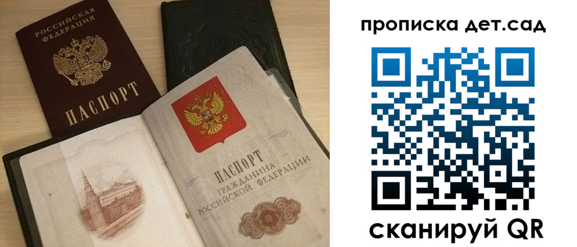 временная регистрация законно в Баймаке