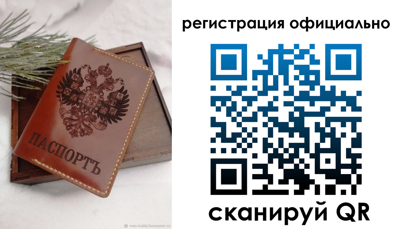 прописка для военкомата в Баймаке