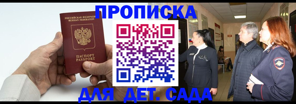 временная регистрация собственник в Баймаке
