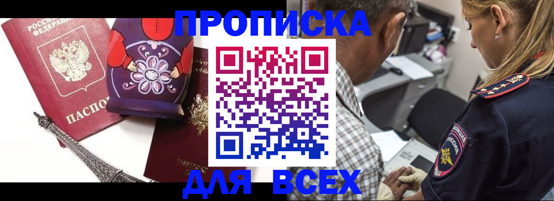 временная регистрация поиск в Баймаке