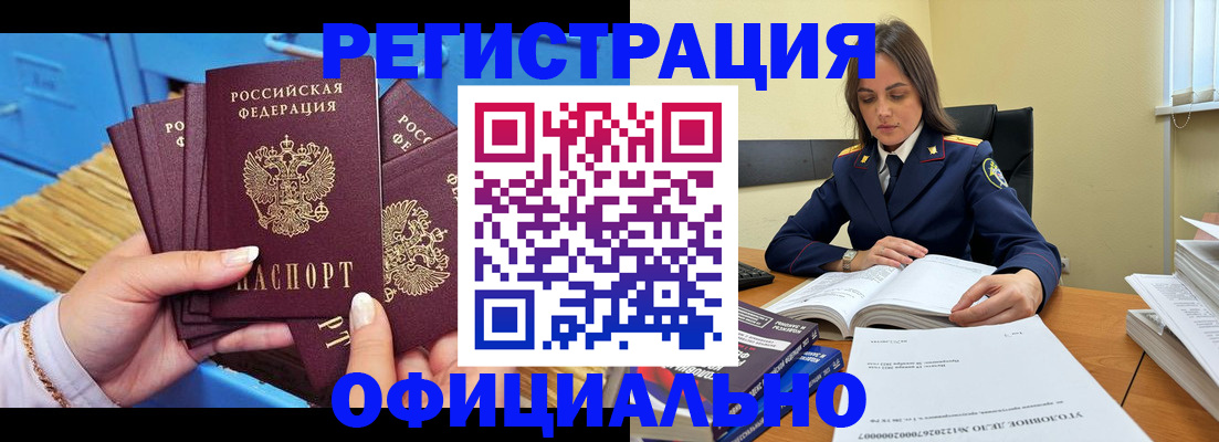 прописка поиск в Баймаке