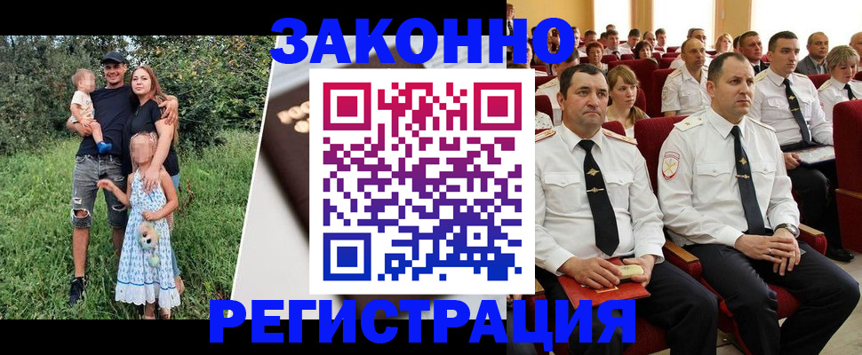 временная регистрация адрес в Баймаке